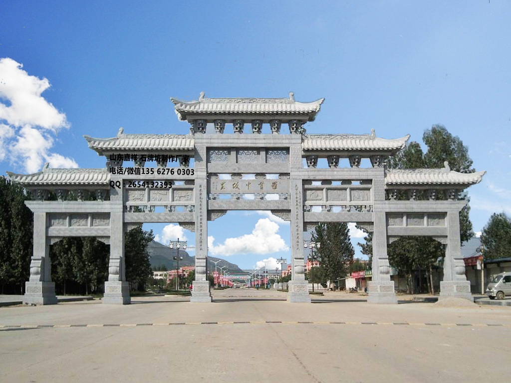 村口石門樓圖片