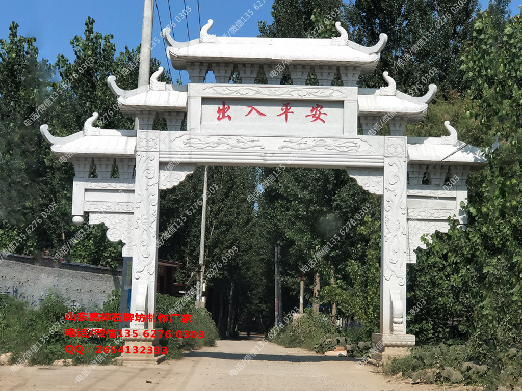 村口石牌坊圖片
