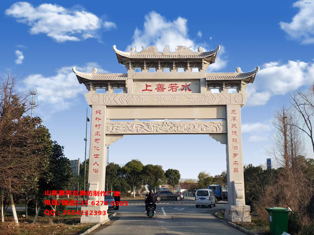 石牌坊圖片