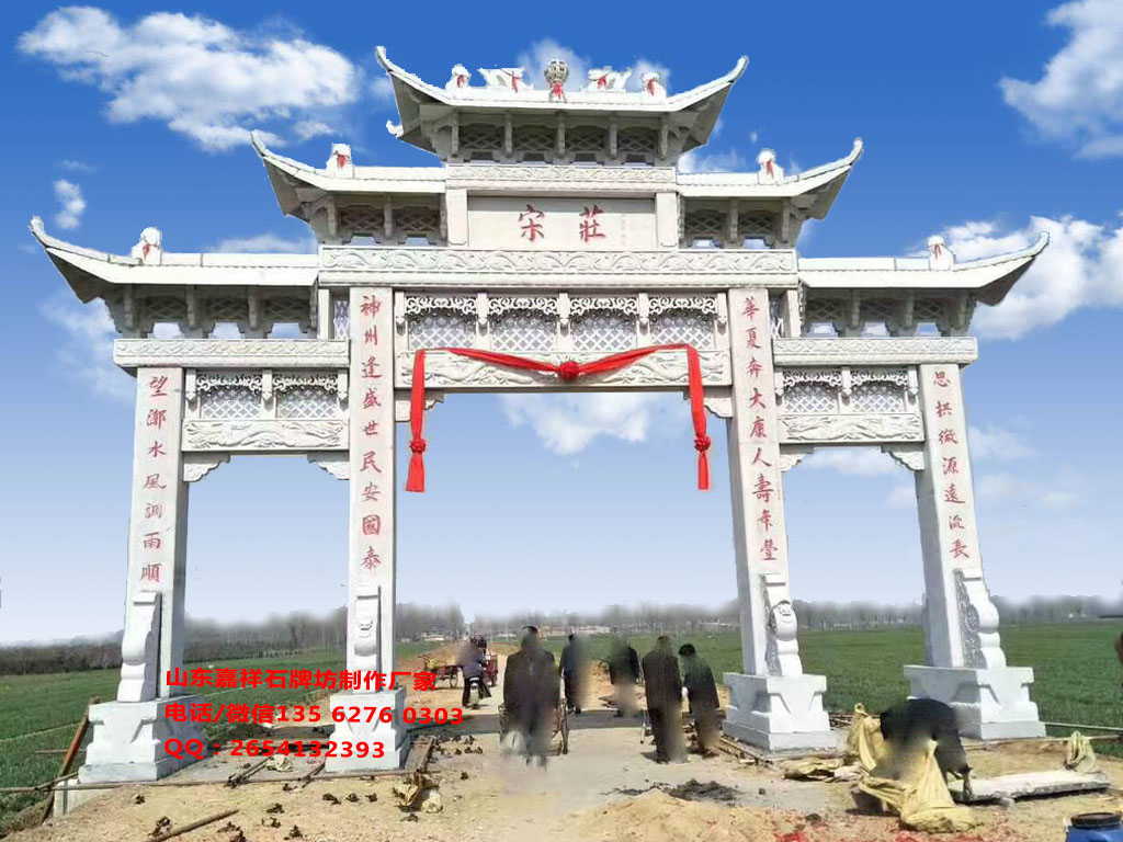 村口大門牌樓圖片