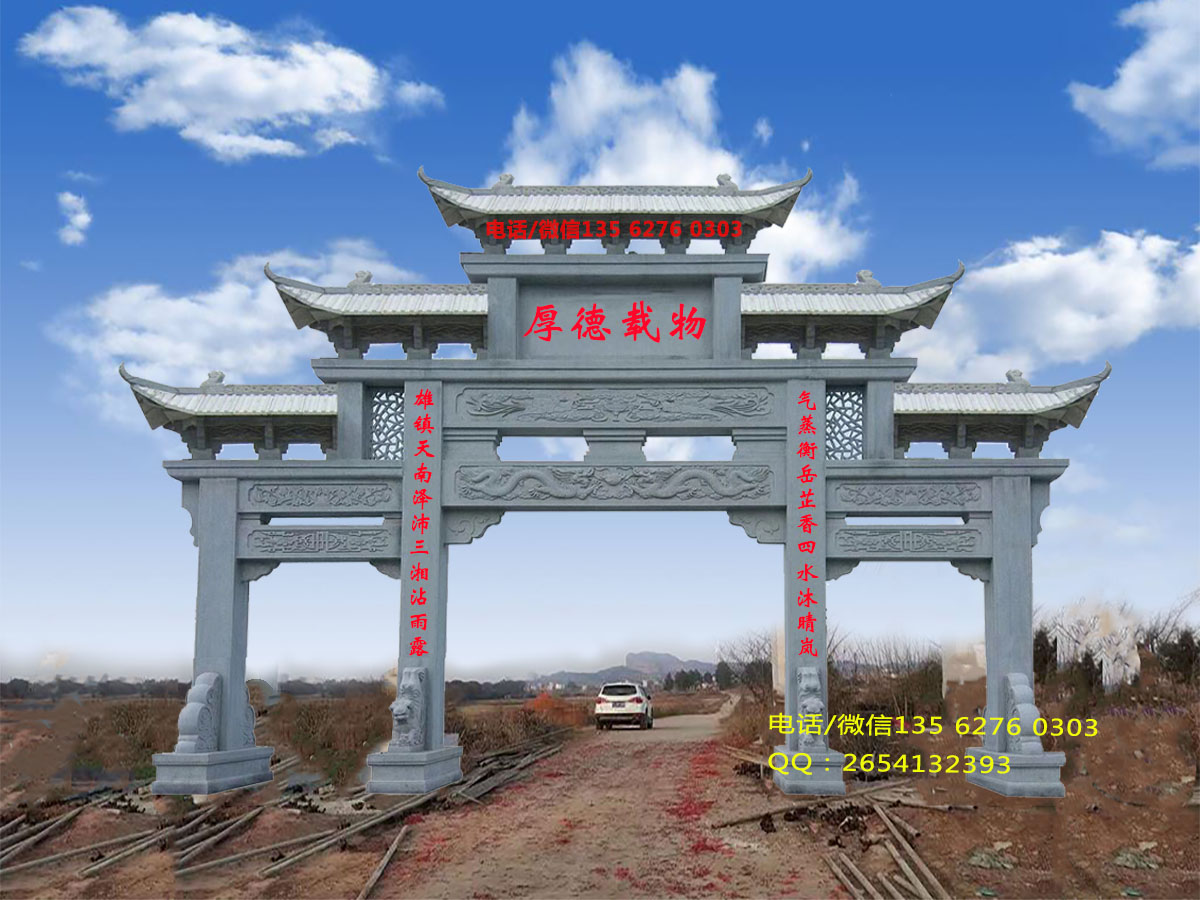 村口牌坊圖片