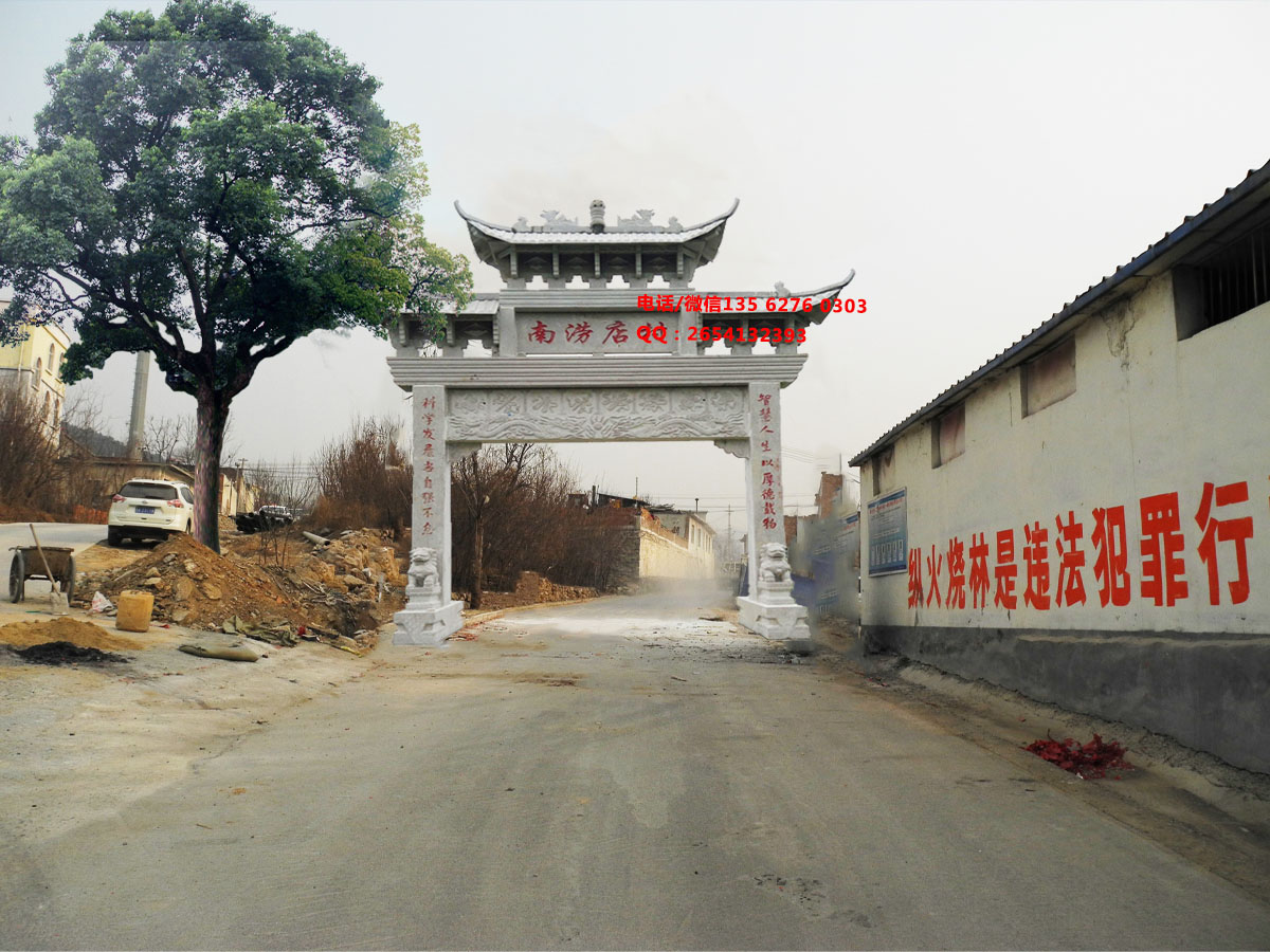 單門進村路口牌坊圖片效果圖