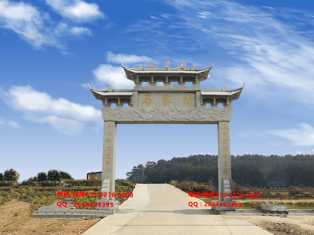 村莊牌坊圖片