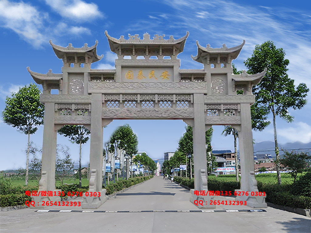 村口門石牌坊