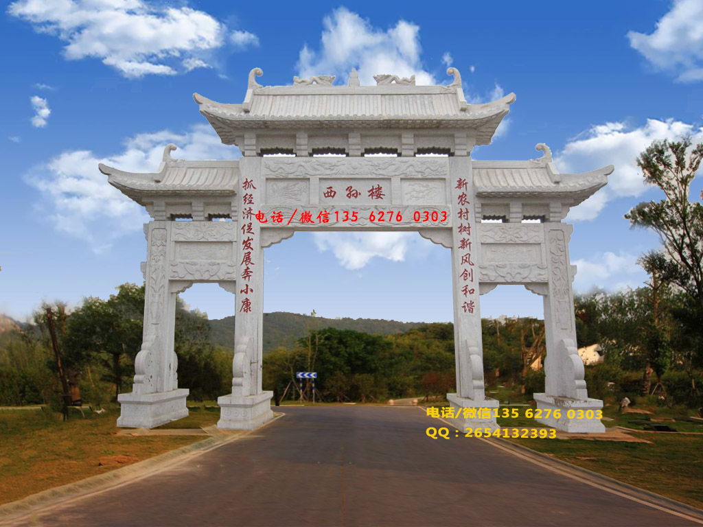 進村門樓圖片
