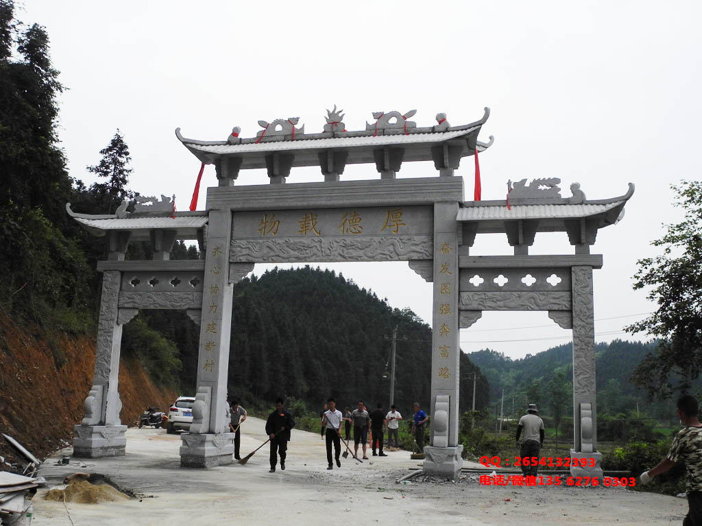 村口牌坊圖片
