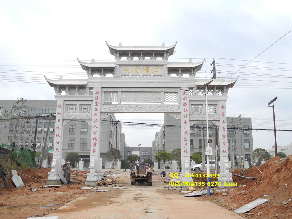 村口牌坊圖片