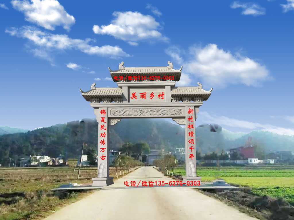 村口牌坊圖片