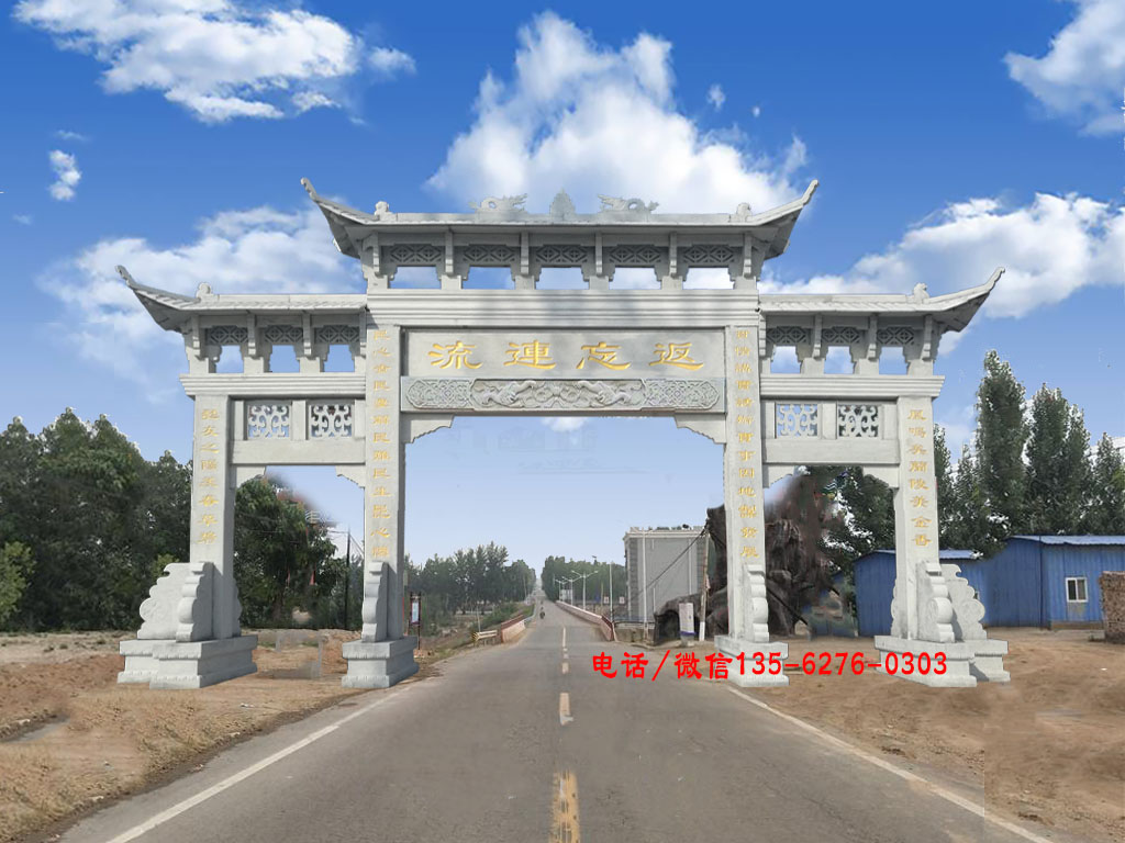 村口牌坊圖片