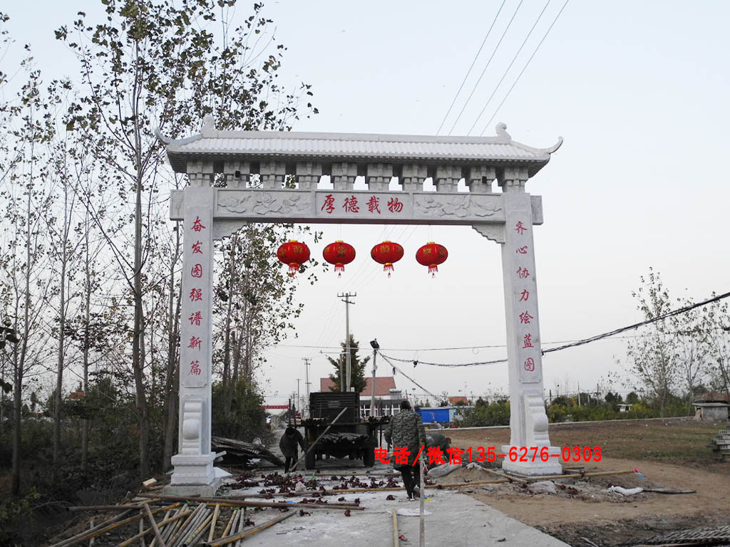 村口牌坊圖片