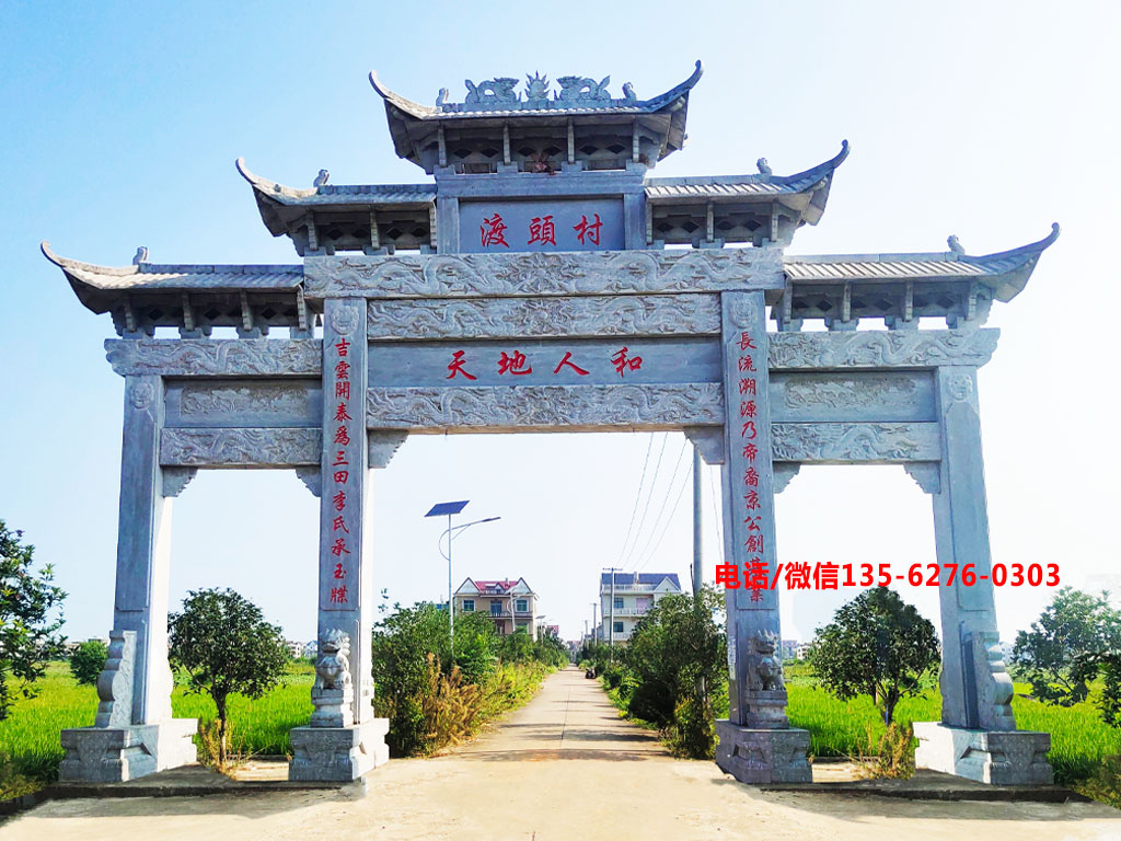 村口牌坊圖片