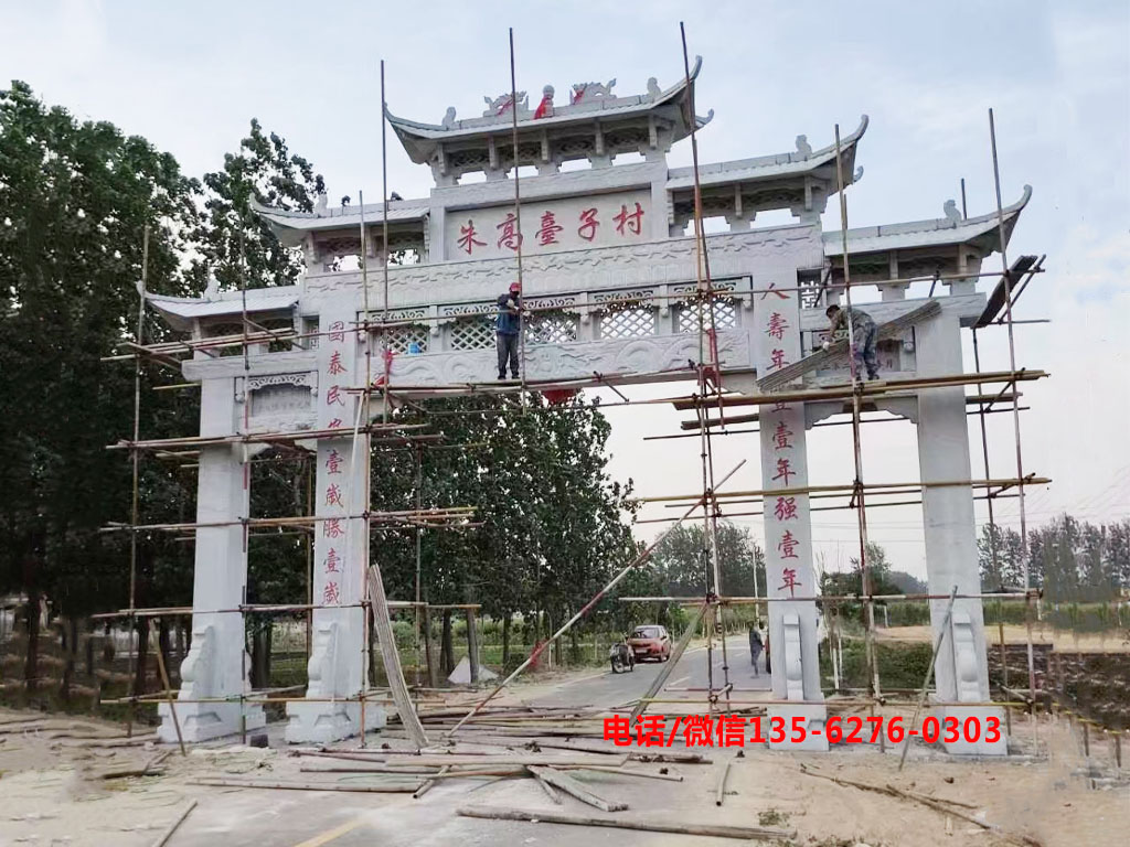 村口牌坊圖片