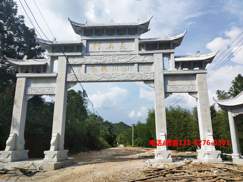 村口牌坊圖片