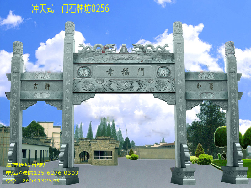 石牌坊效果圖