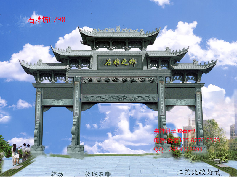 點擊查看詳細信息<br>標題：石牌坊設計效果圖 閱讀次數：31