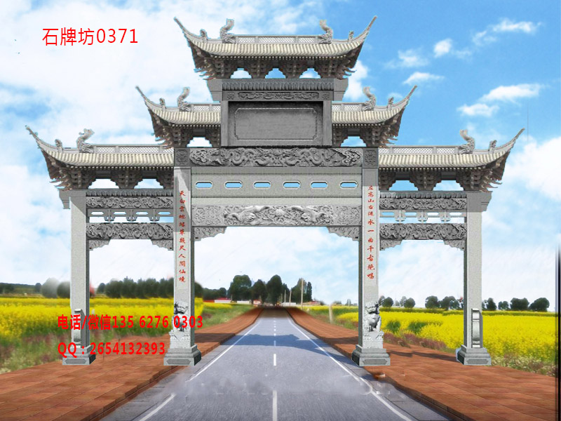 石牌坊