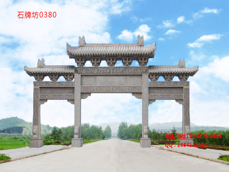 石牌坊