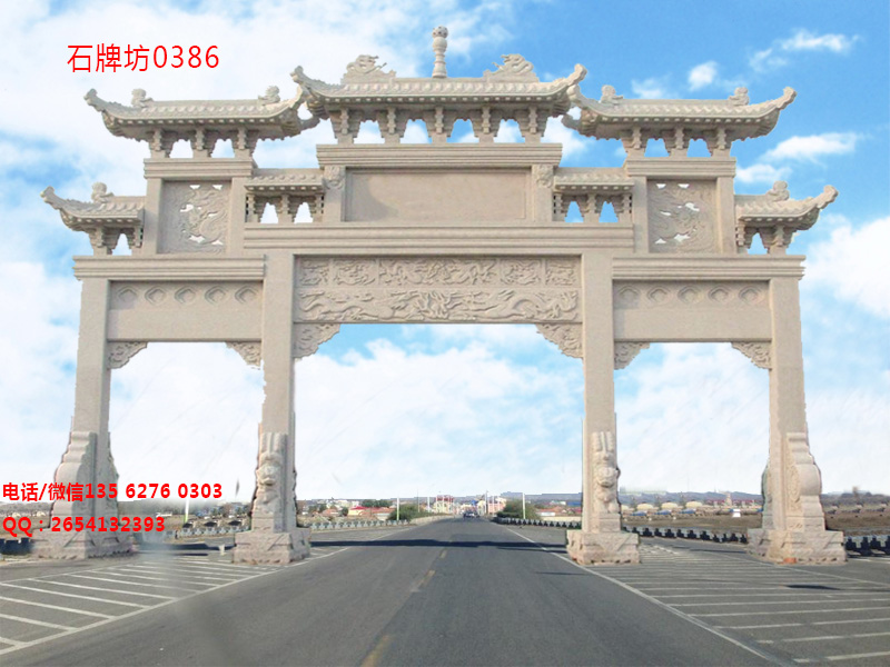 石牌坊