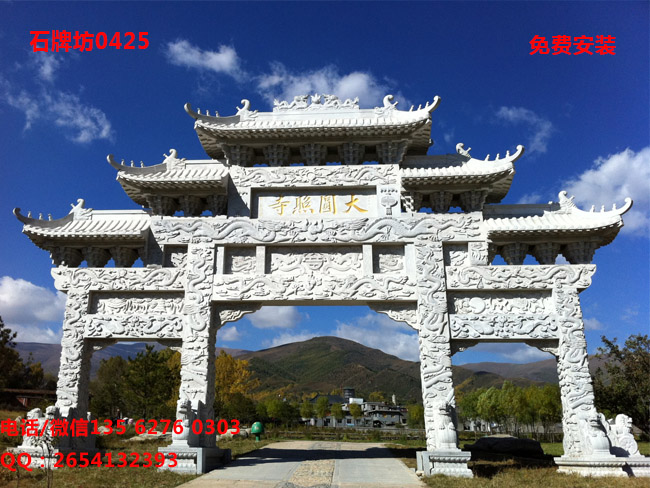 石牌坊