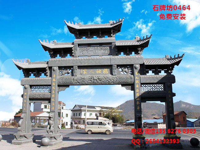 石牌坊