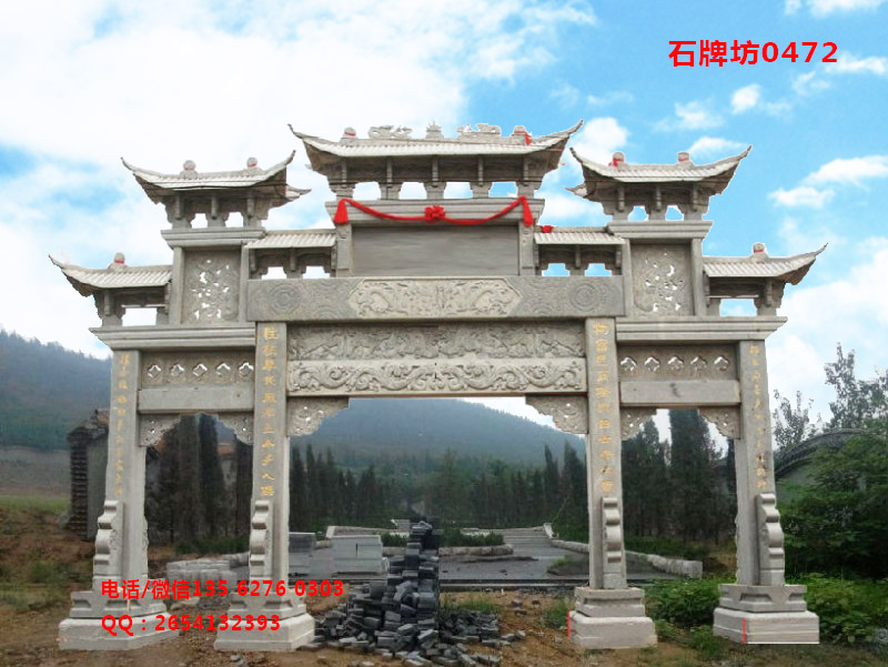 石牌坊