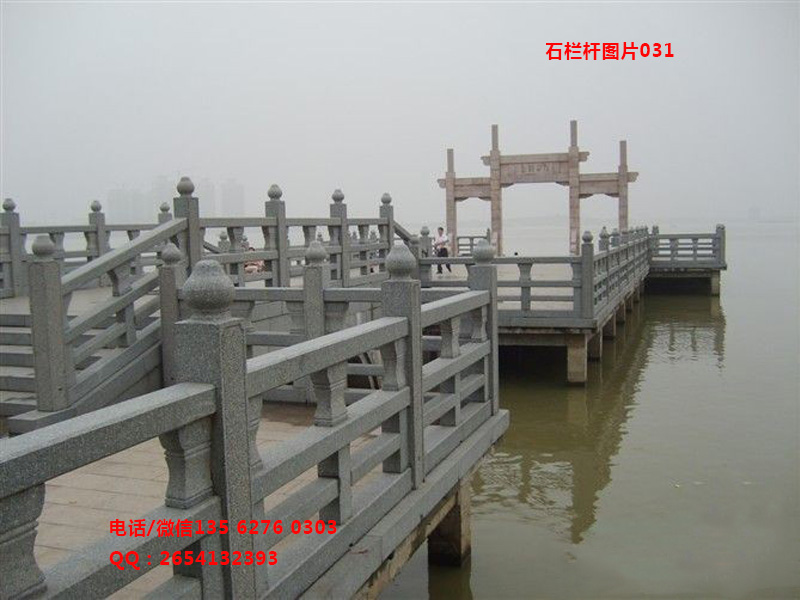 石欄桿