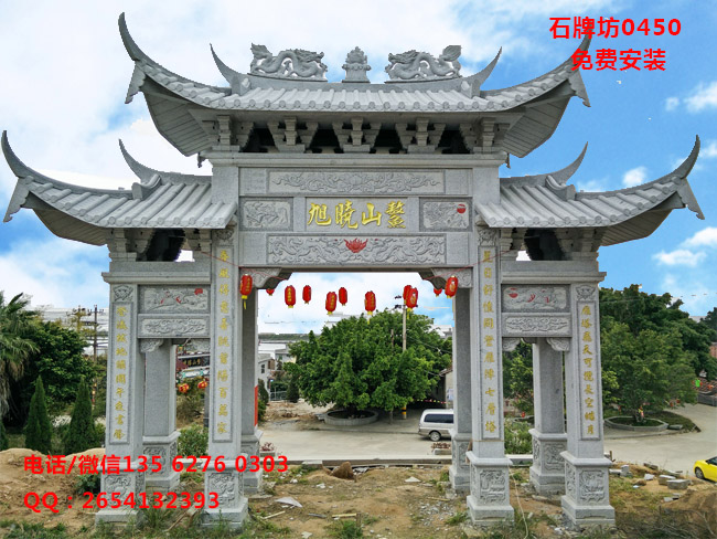石牌坊