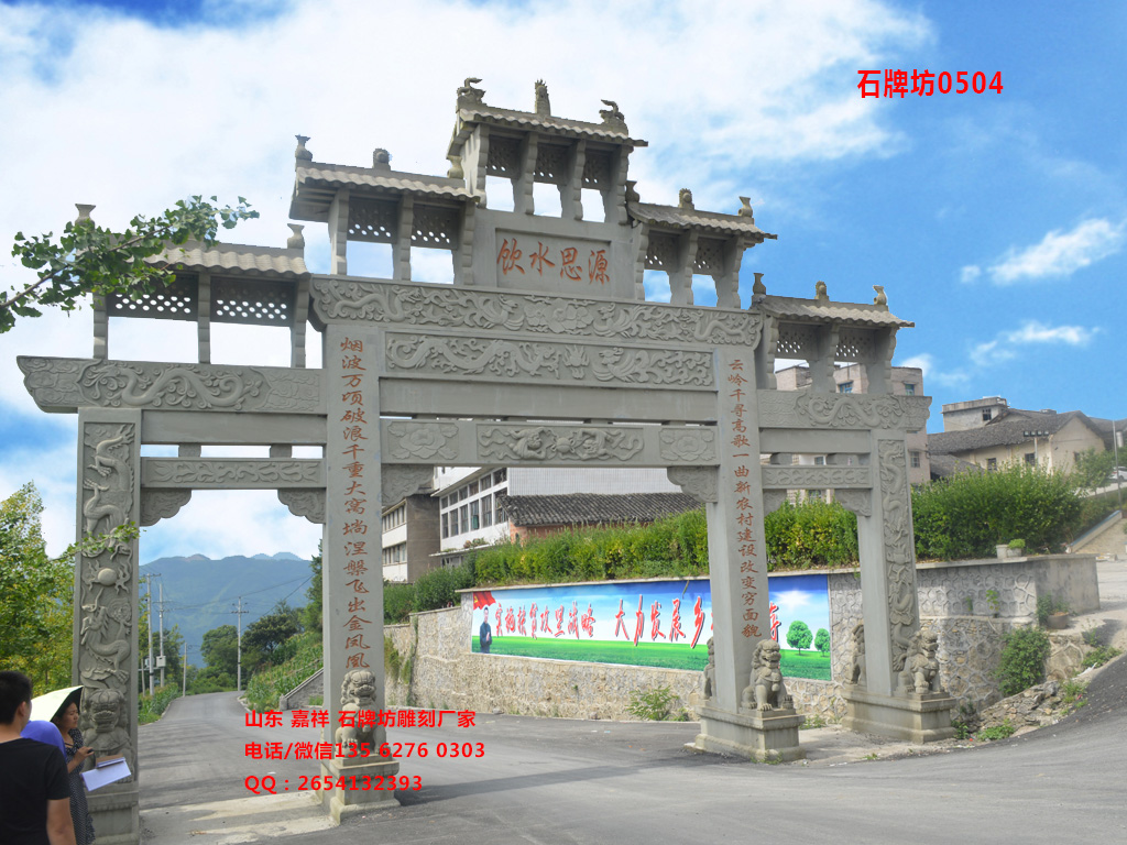 石牌坊