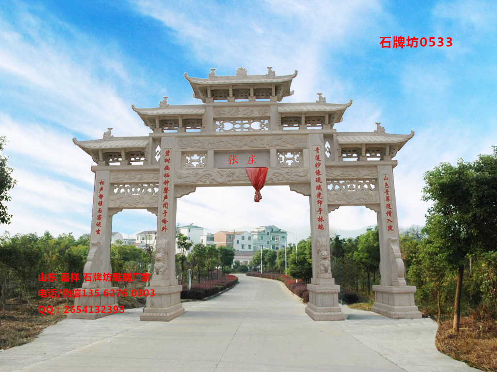 石牌坊