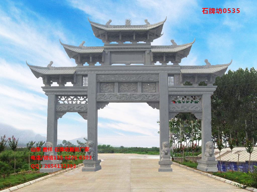 石牌坊