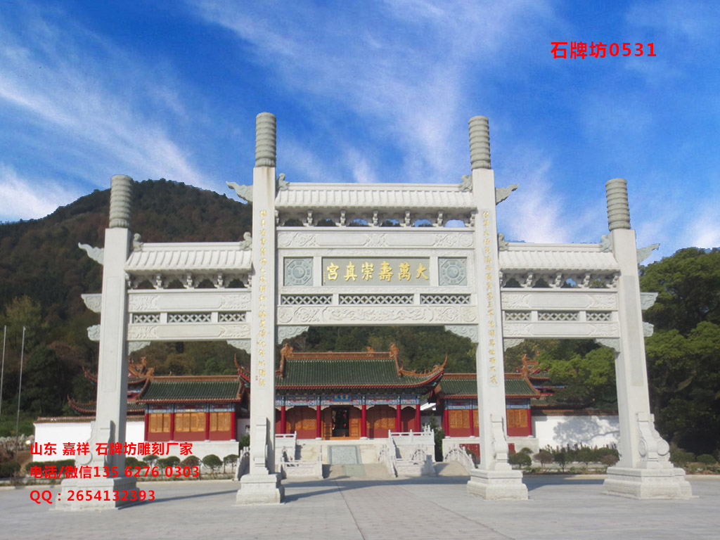 石牌坊