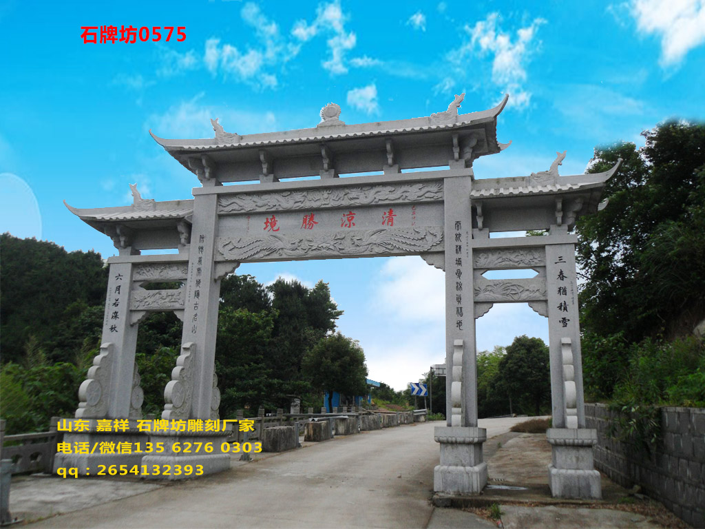 村口牌坊多少錢-石牌坊價格多少