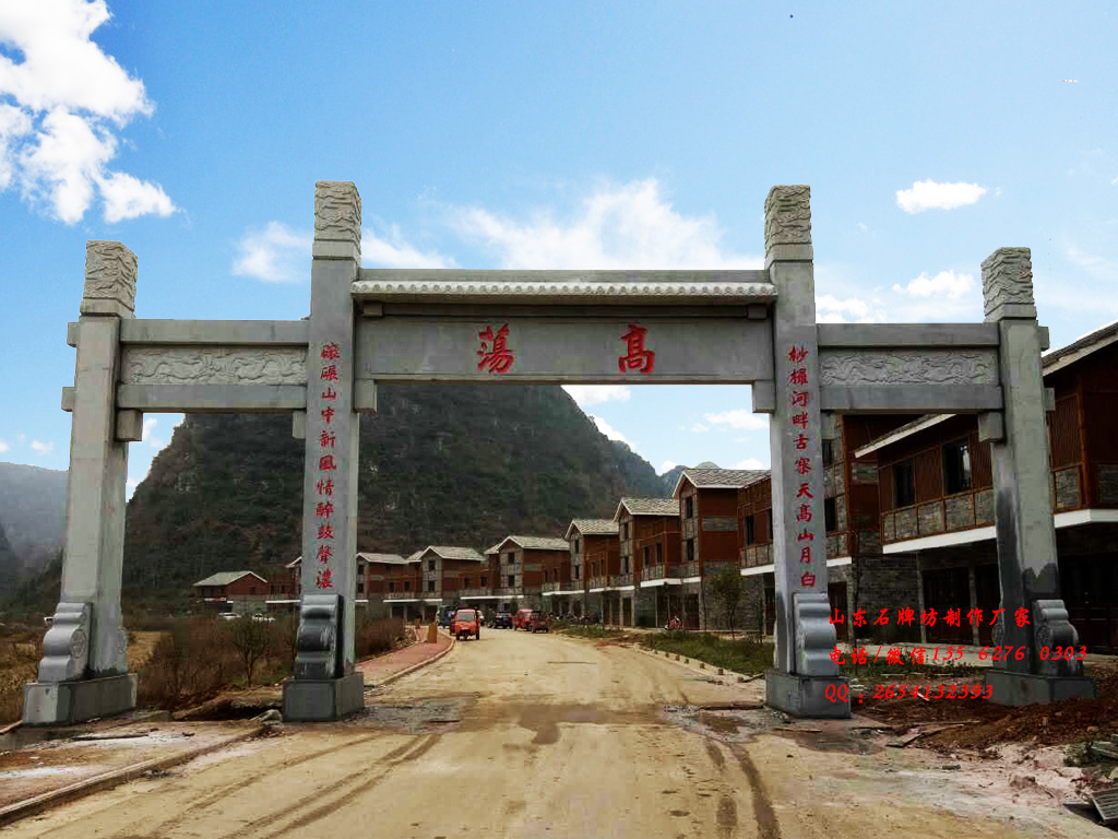 石牌坊