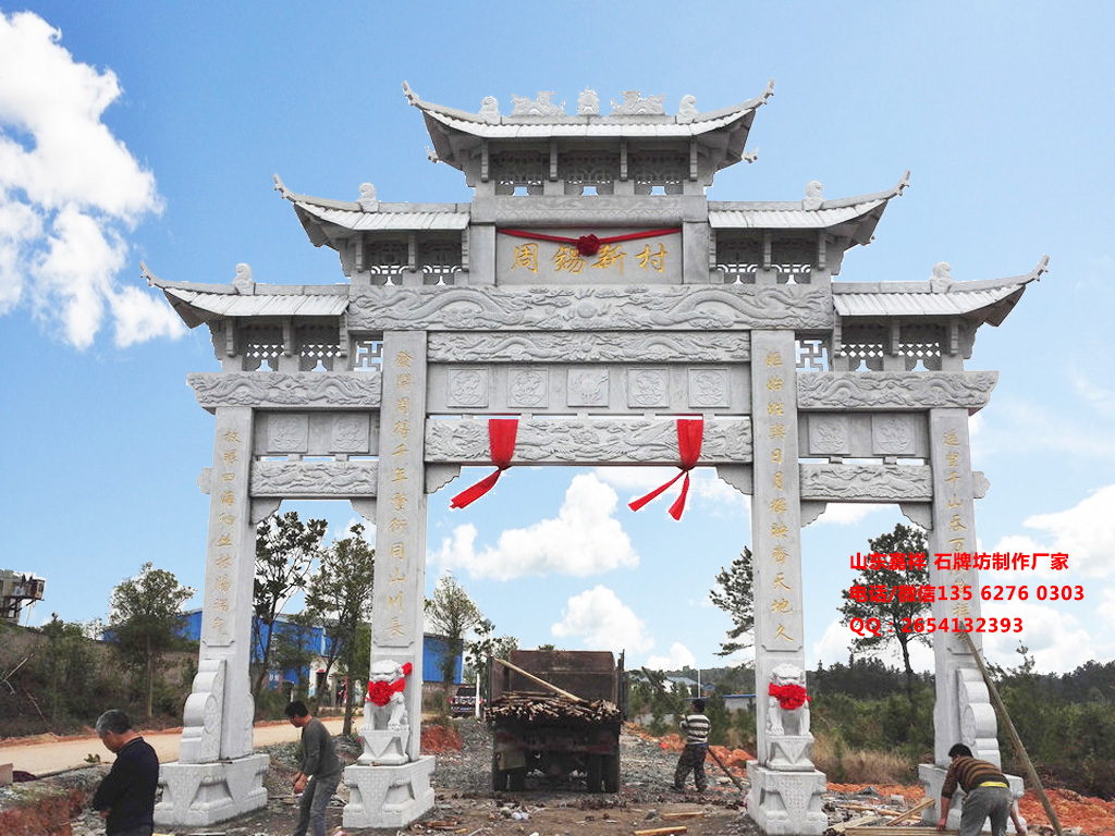 廣東農村牌坊圖片大全