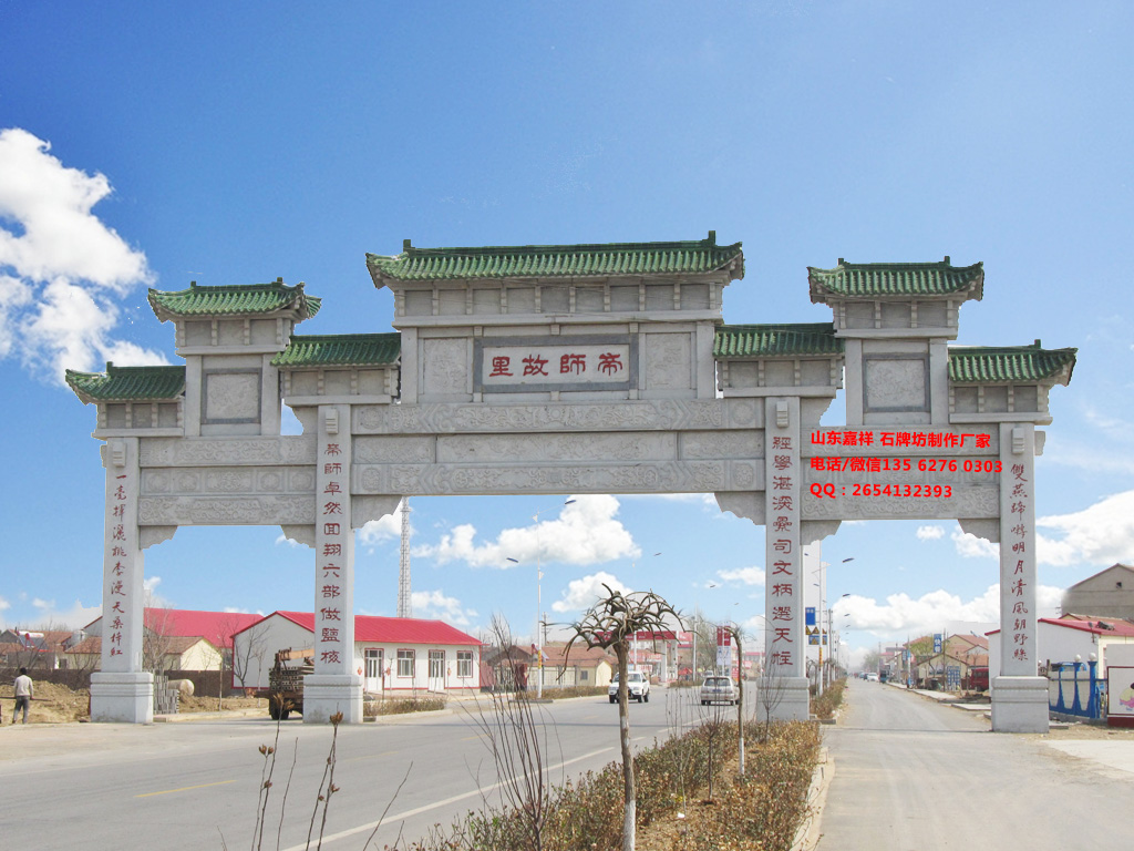 福建農村牌坊圖片樣式精選