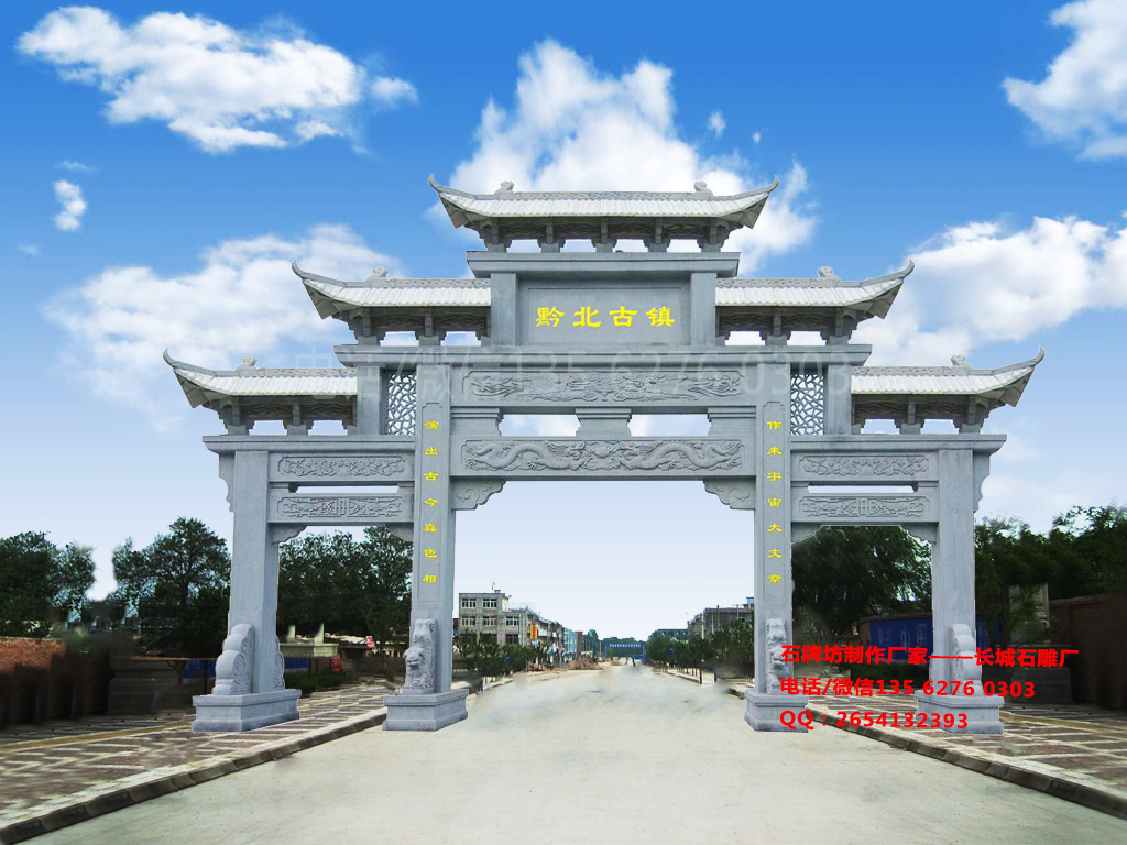 村口牌坊圖片
