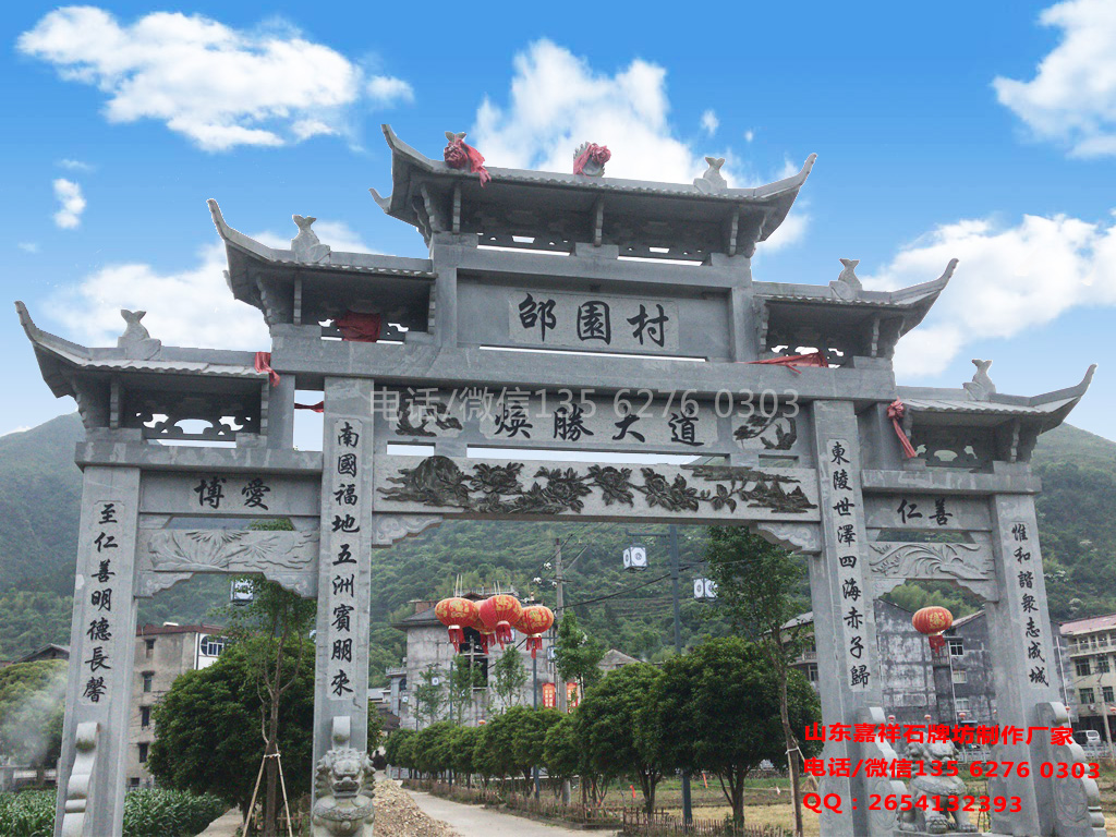 石牌坊村門圖片大全_村莊進村門效果圖
