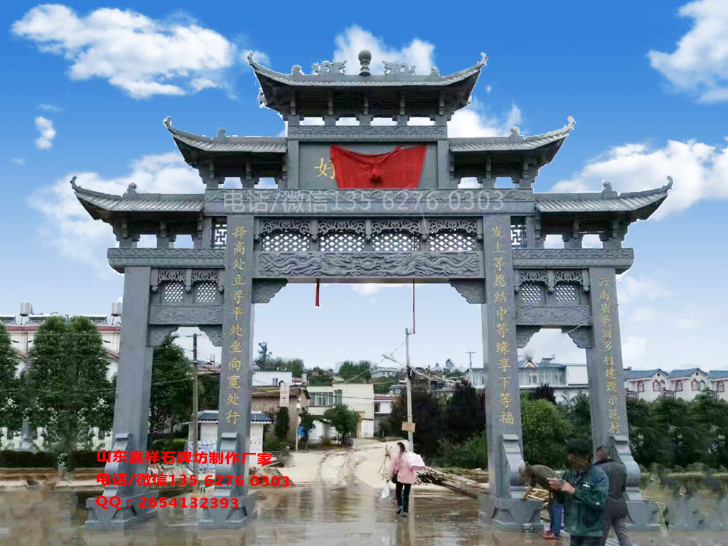 村莊入口牌坊圖片大全