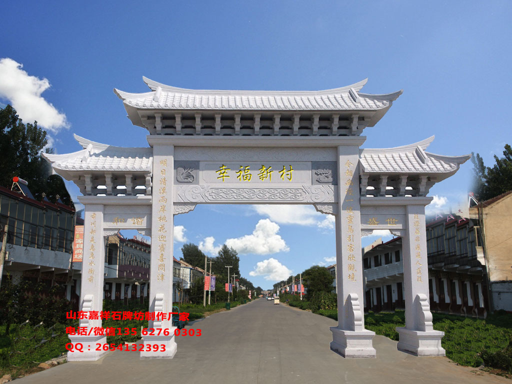 農村仿古石牌坊圖片樣式大全