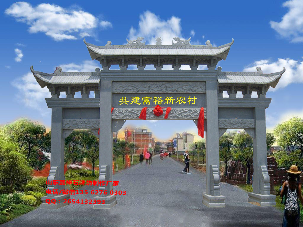 村口牌坊圖片