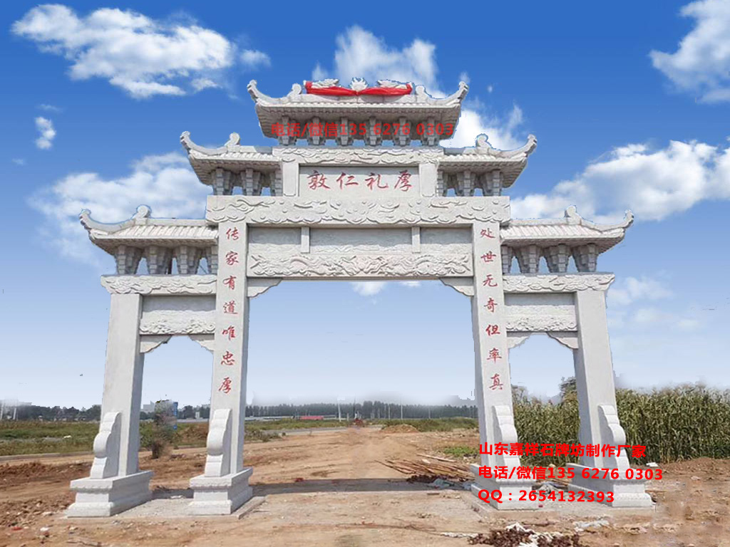 村口石雕門樓圖片